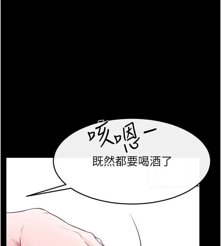 继母与继姐 第101話-我們換個地方繼續恩愛 第140页