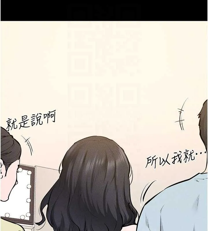 继母与继姐 第101話-我們換個地方繼續恩愛 第88页