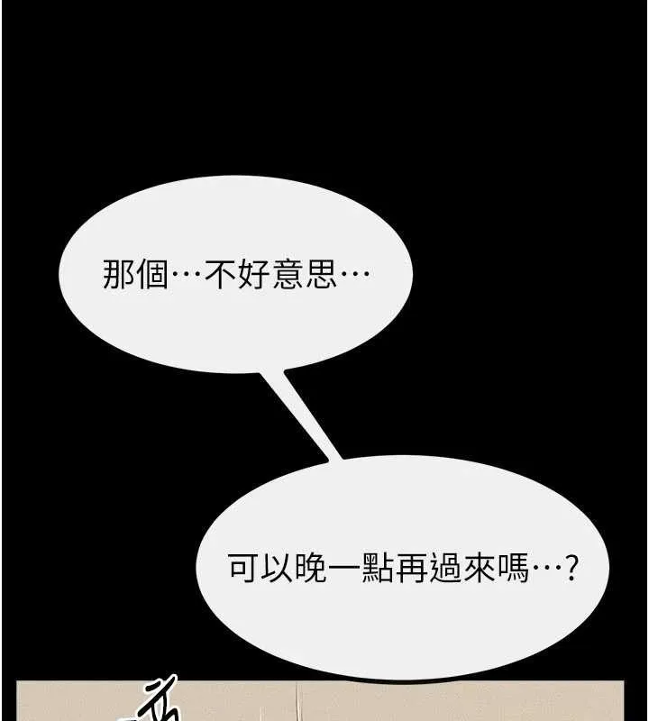 继母与继姐 第101話-我們換個地方繼續恩愛 第8页