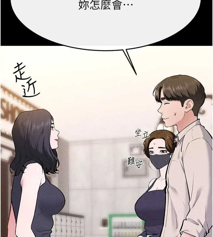 继母与继姐 第101話-我們換個地方繼續恩愛 第96页