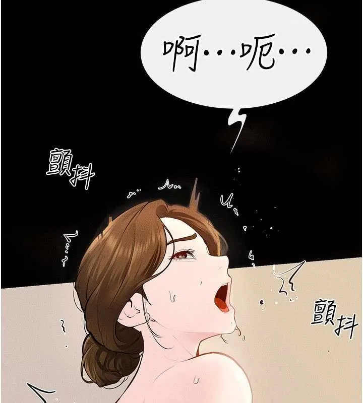 继母与继姐 第101話-我們換個地方繼續恩愛 第3页