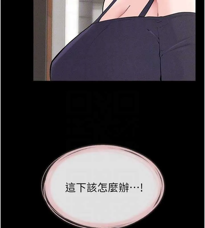 继母与继姐 第101話-我們換個地方繼續恩愛 第27页