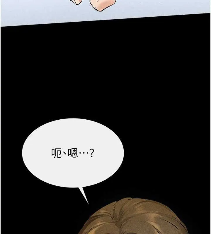 继母与继姐 第101話-我們換個地方繼續恩愛 第61页