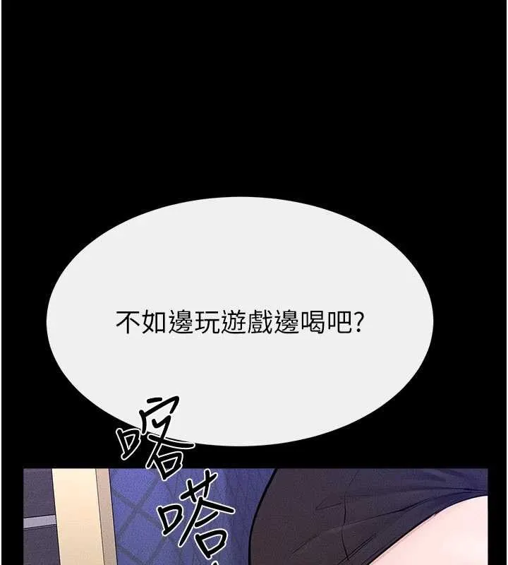 继母与继姐 第101話-我們換個地方繼續恩愛 第142页