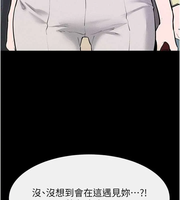 继母与继姐 第101話-我們換個地方繼續恩愛 第95页