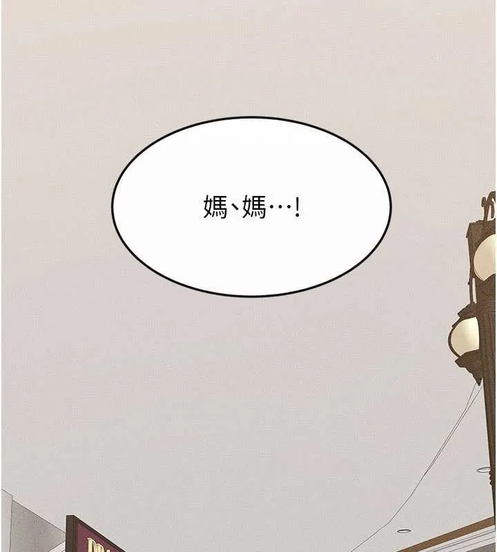 继母与继姐 第101話-我們換個地方繼續恩愛 第15页