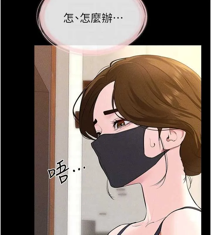 继母与继姐 第101話-我們換個地方繼續恩愛 第26页