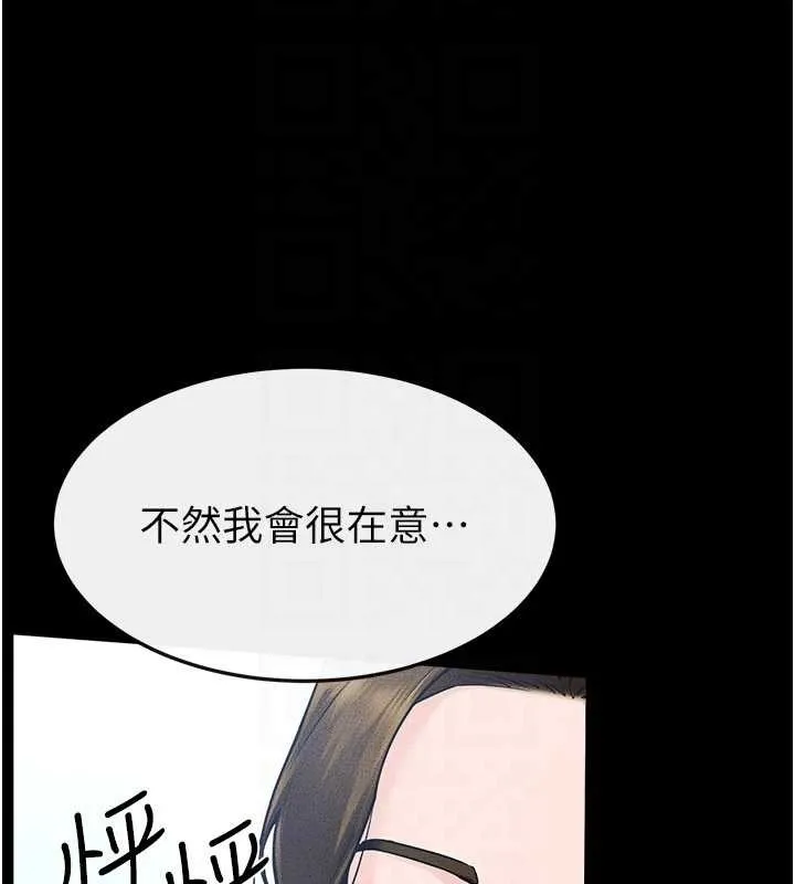 继母与继姐 第101話-我們換個地方繼續恩愛 第67页