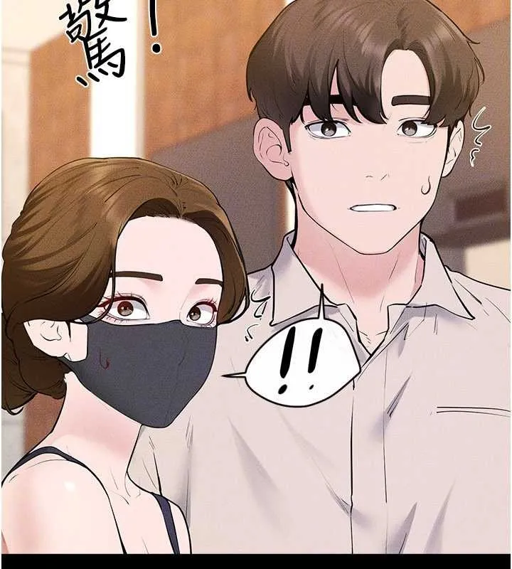 继母与继姐 第101話-我們換個地方繼續恩愛 第91页