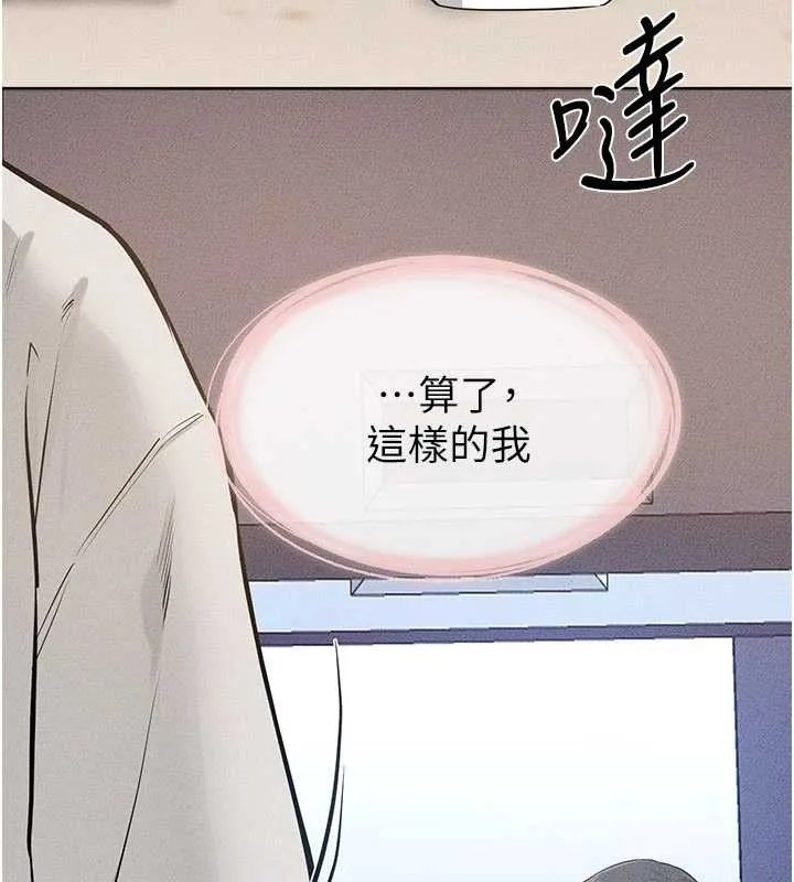 继母与继姐 第101話-我們換個地方繼續恩愛 第72页