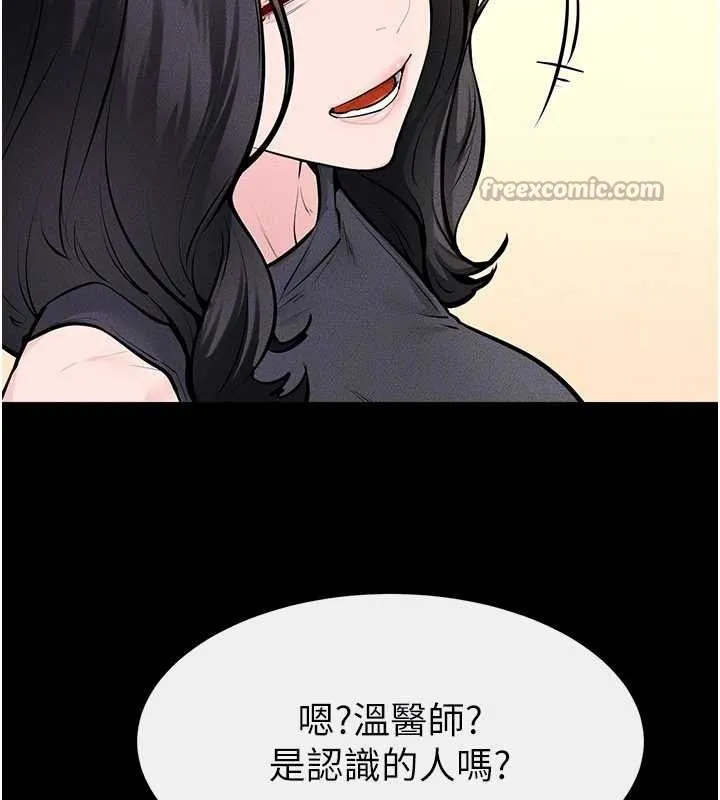 继母与继姐 第101話-我們換個地方繼續恩愛 第111页