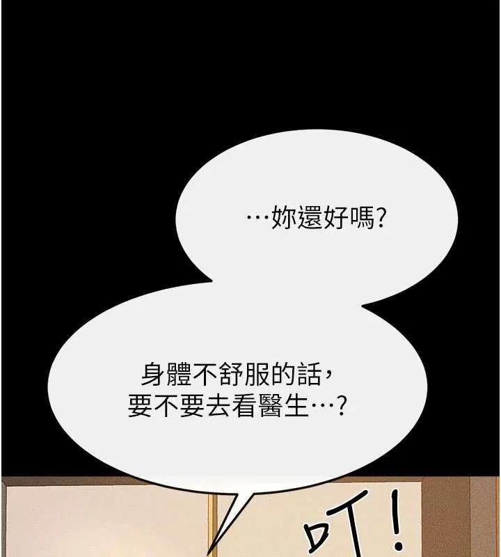 继母与继姐 第101話-我們換個地方繼續恩愛 第35页