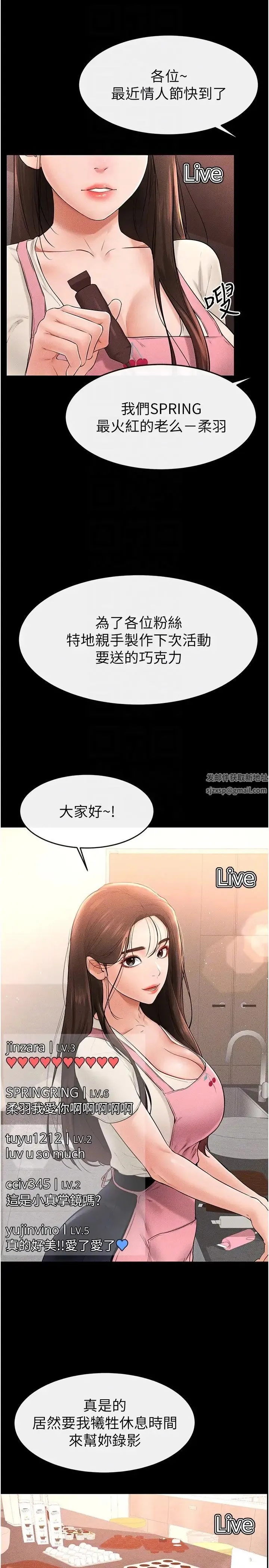 继母与继姐 第16話-把繼母射滿滿 第22页