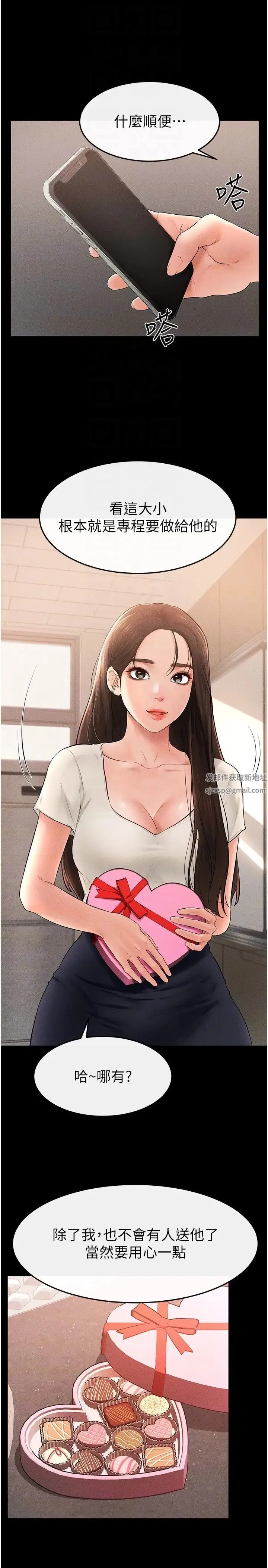 继母与继姐 第16話-把繼母射滿滿 第26页