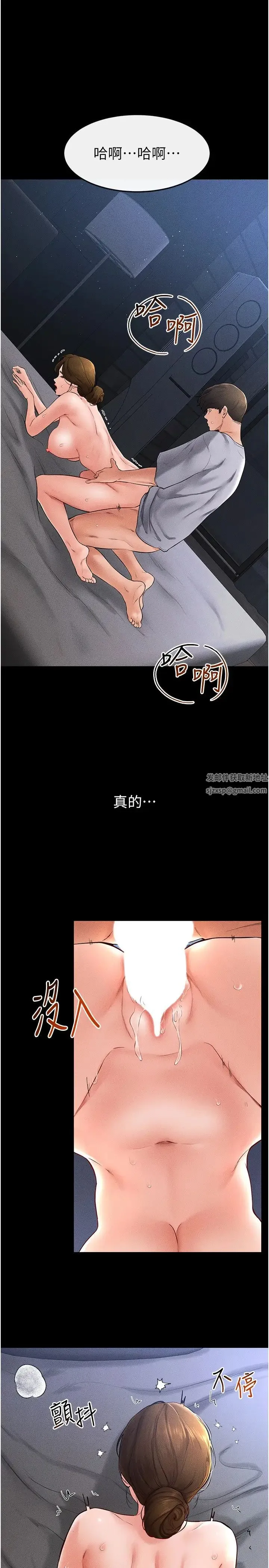 继母与继姐 第16話-把繼母射滿滿 第4页