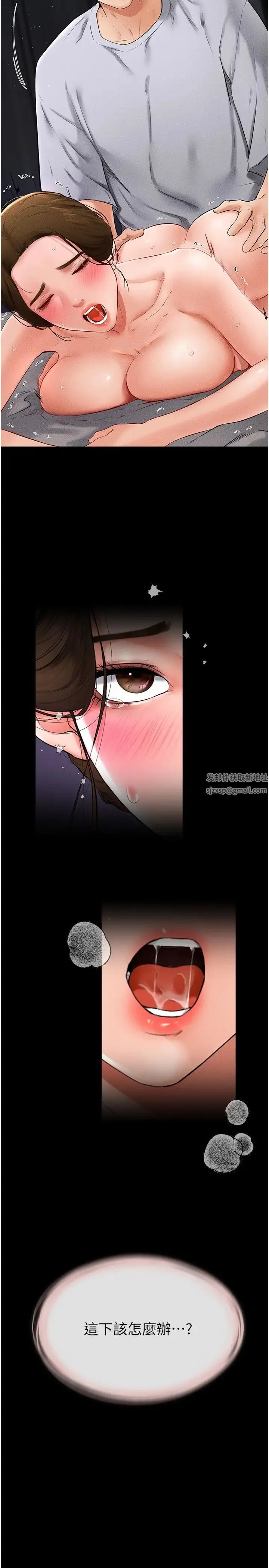 继母与继姐 第16話-把繼母射滿滿 第2页