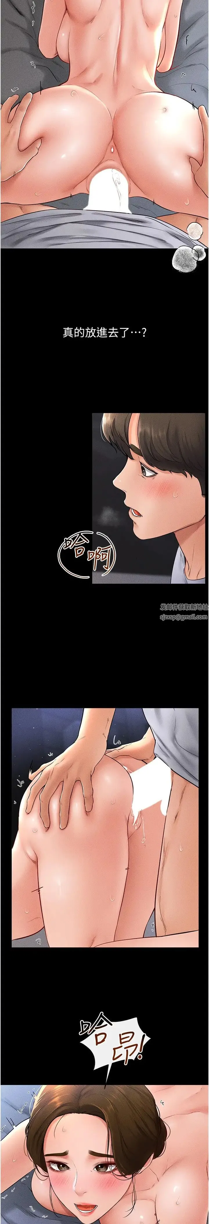 继母与继姐 第16話-把繼母射滿滿 第5页