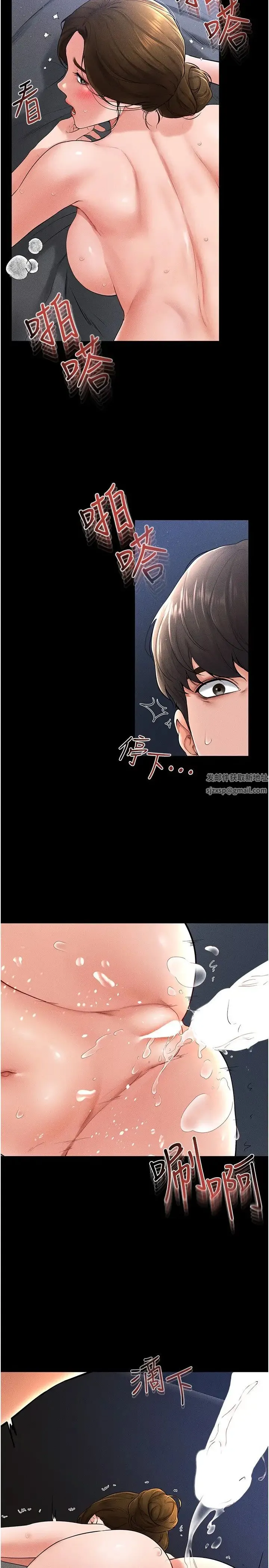 继母与继姐 第16話-把繼母射滿滿 第13页