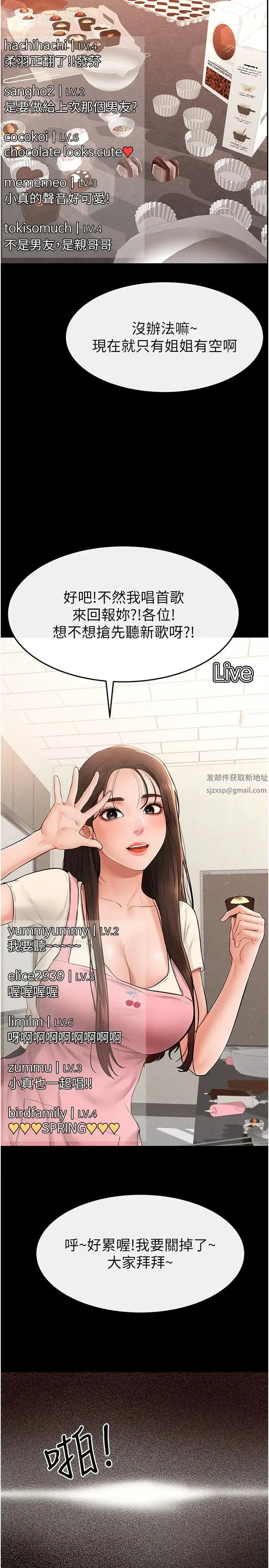 继母与继姐 第16話-把繼母射滿滿 第23页