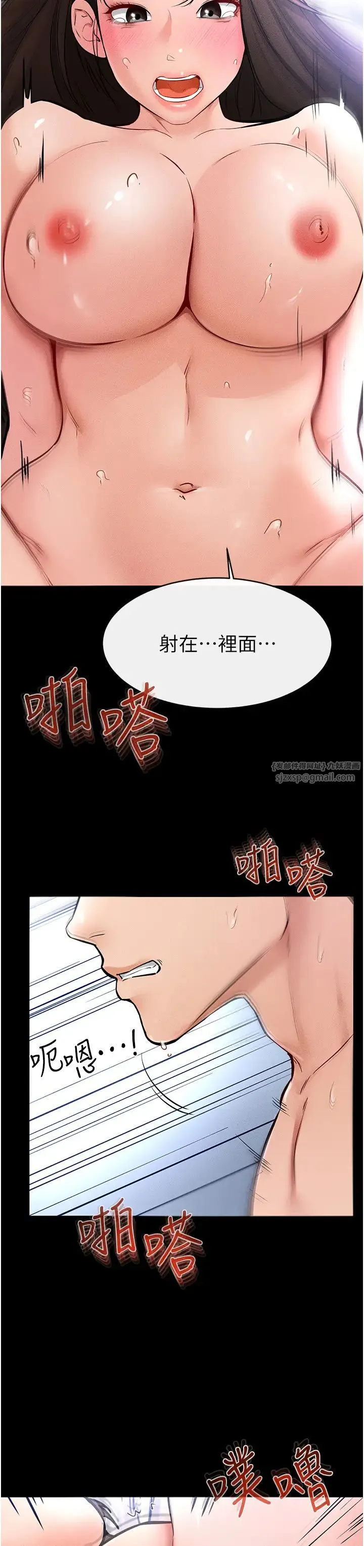 继母与继姐 第25話-第一次是給哥，我好開心 第31页