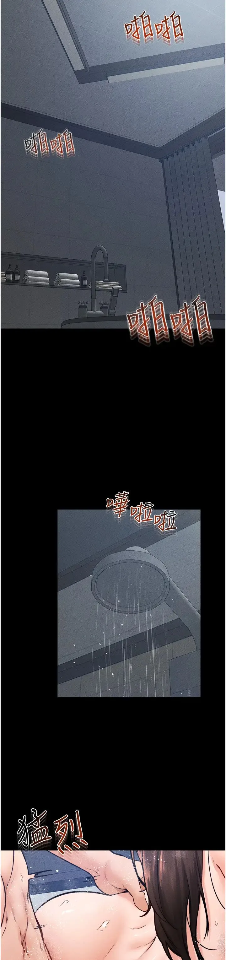 继母与继姐 第25話-第一次是給哥，我好開心 第35页