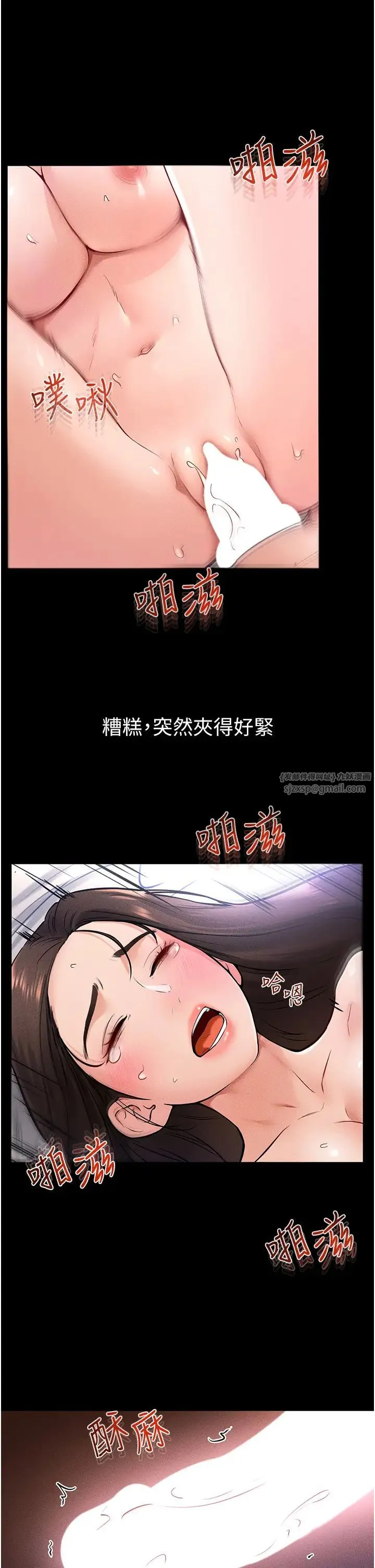 继母与继姐 第25話-第一次是給哥，我好開心 第29页