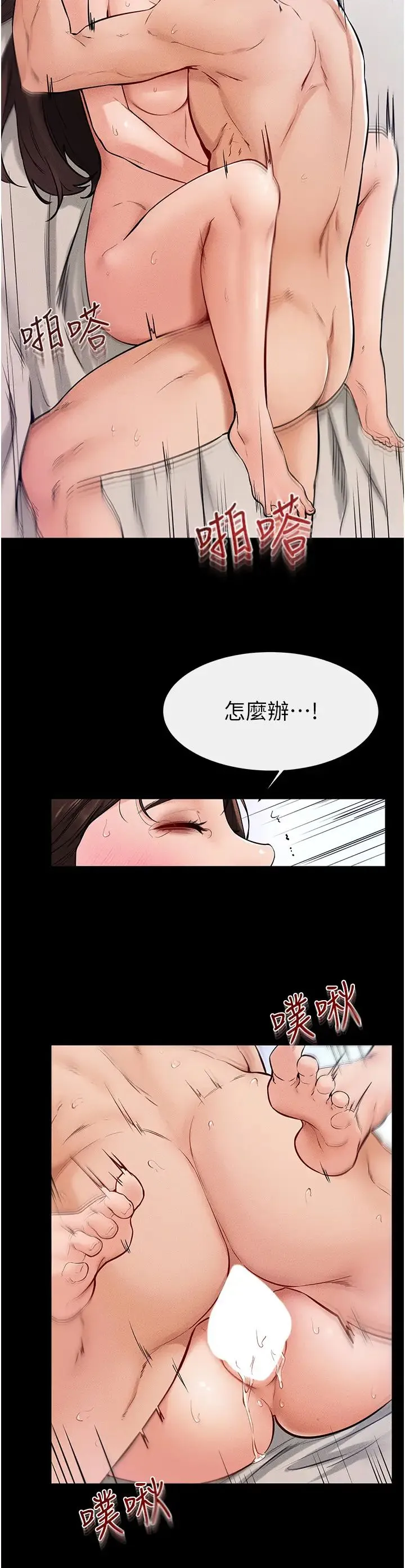 继母与继姐 第25話-第一次是給哥，我好開心 第21页