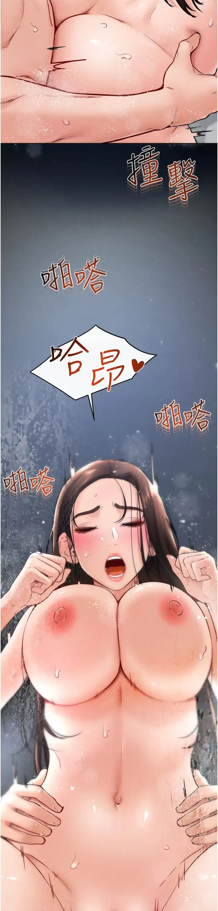 继母与继姐 第25話-第一次是給哥，我好開心 第36页