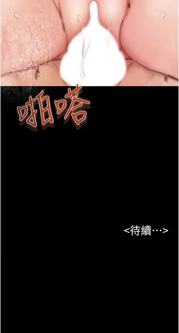 继母与继姐 第25話-第一次是給哥，我好開心 第37页