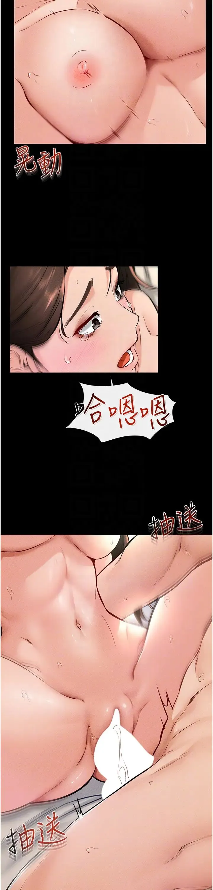继母与继姐 第25話-第一次是給哥，我好開心 第26页