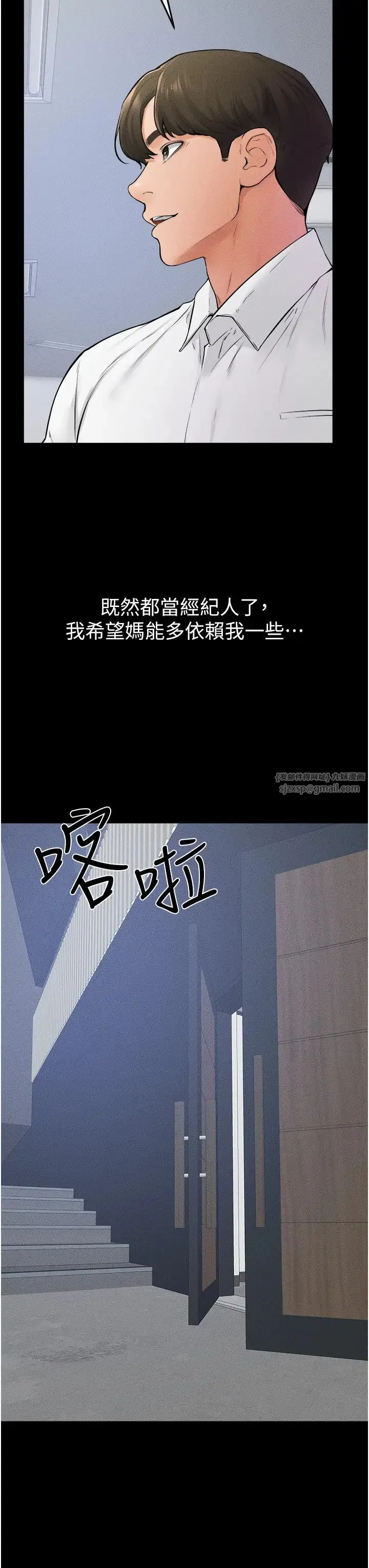 继母与继姐 第31話-媽媽教導兒子接吻技巧 第13页