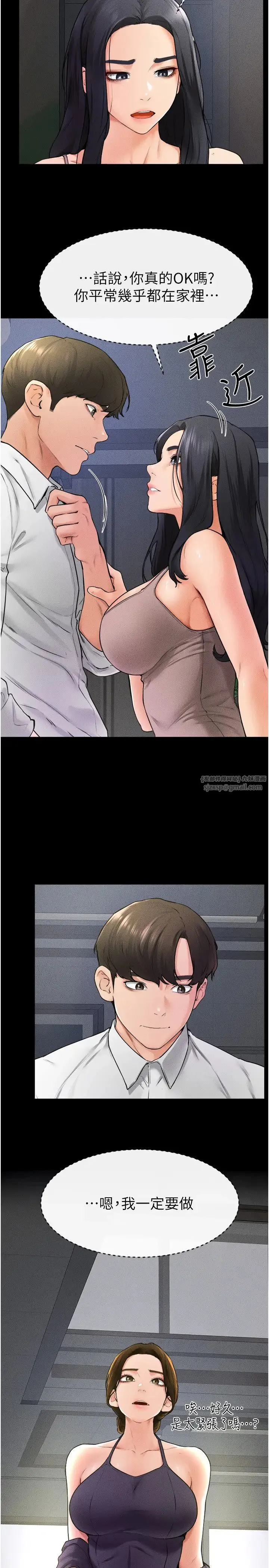 继母与继姐 第31話-媽媽教導兒子接吻技巧 第9页