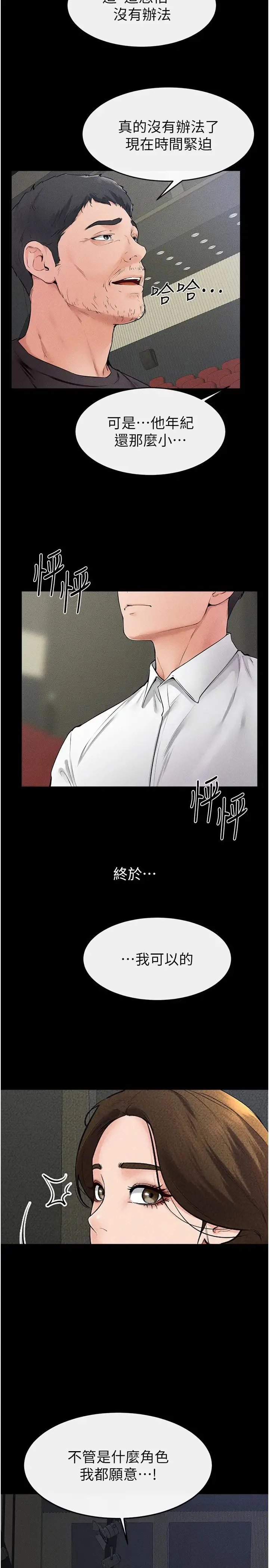 继母与继姐 第31話-媽媽教導兒子接吻技巧 第17页