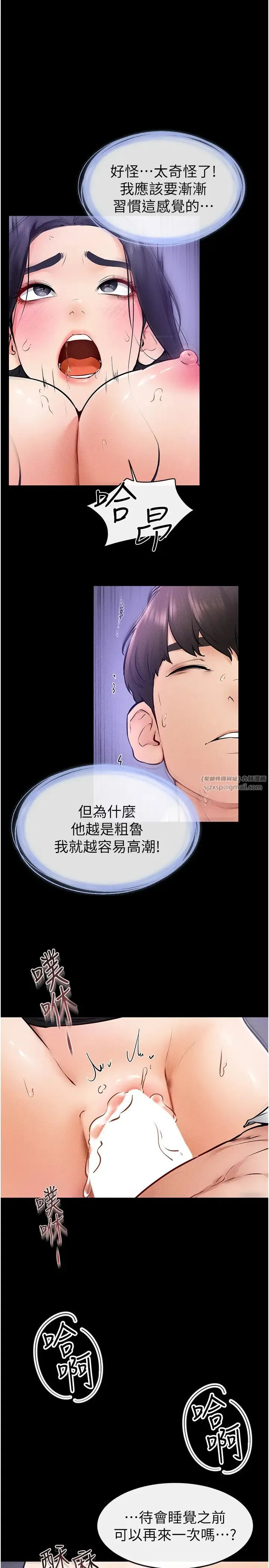 继母与继姐 第31話-媽媽教導兒子接吻技巧 第1页
