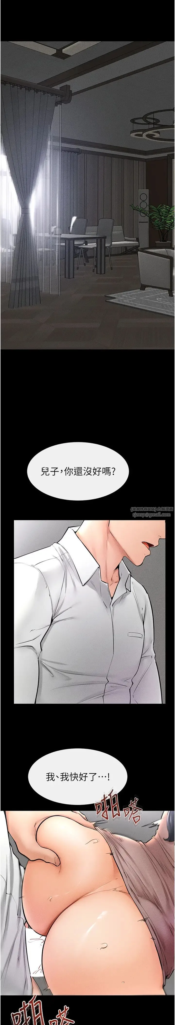 继母与继姐 第31話-媽媽教導兒子接吻技巧 第3页