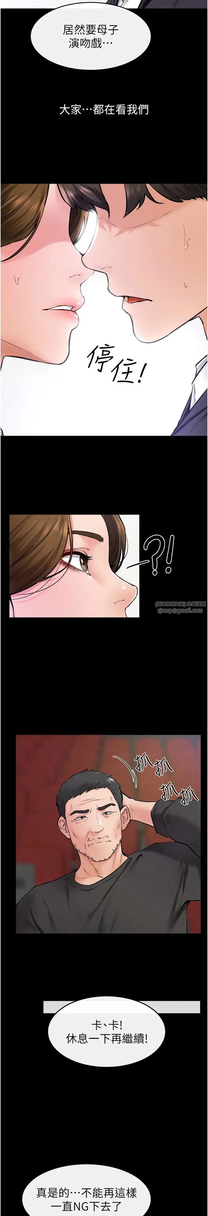 继母与继姐 第31話-媽媽教導兒子接吻技巧 第21页