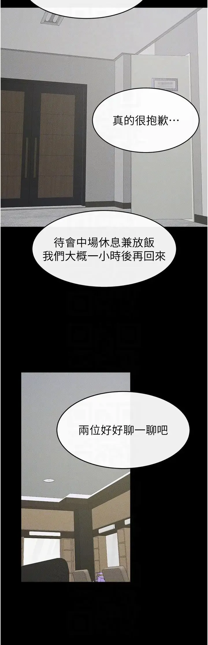 继母与继姐 第31話-媽媽教導兒子接吻技巧 第22页