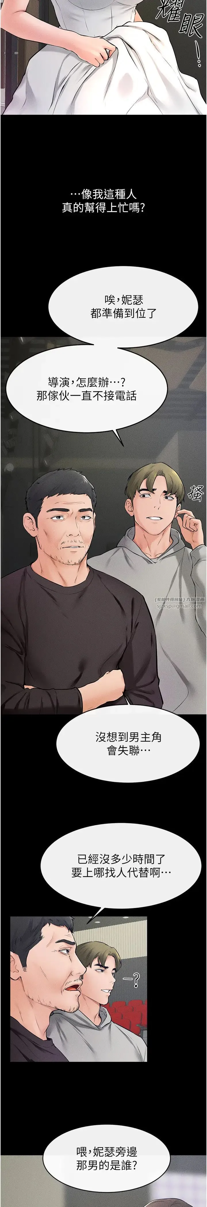 继母与继姐 第31話-媽媽教導兒子接吻技巧 第15页