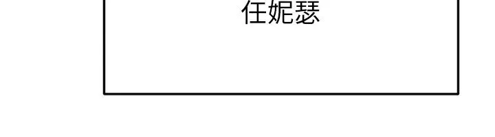 继母与继姐 第55話-妳這樣讓我更想要了&hearts; 第72页