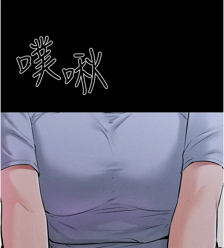 继母与继姐 第55話-妳這樣讓我更想要了&hearts; 第94页
