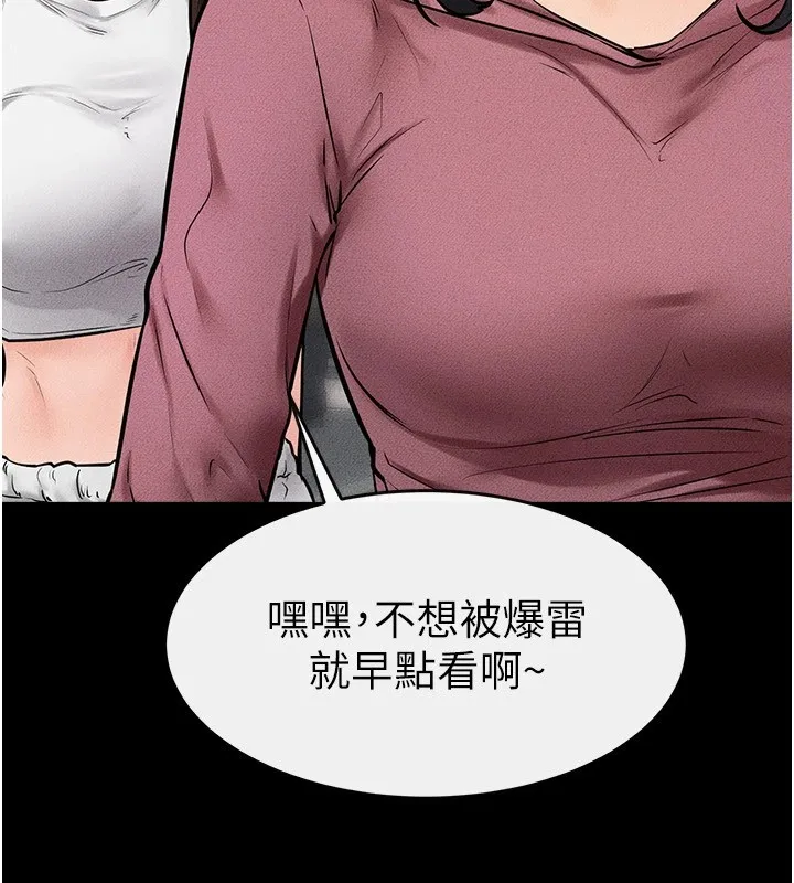继母与继姐 第55話-妳這樣讓我更想要了&hearts; 第138页
