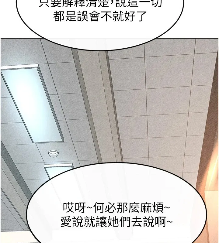 继母与继姐 第55話-妳這樣讓我更想要了&hearts; 第59页