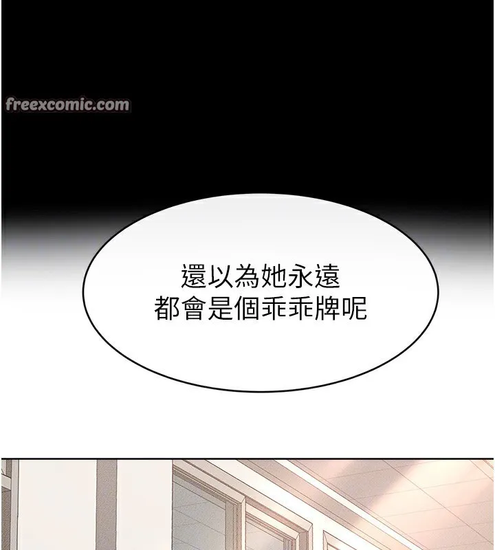 继母与继姐 第55話-妳這樣讓我更想要了&hearts; 第30页