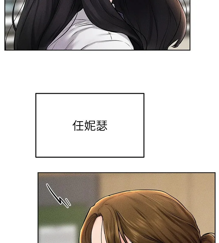 继母与继姐 第55話-妳這樣讓我更想要了&hearts; 第56页