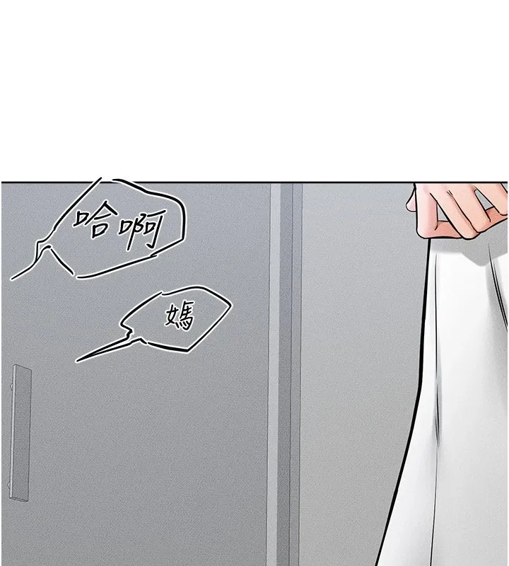 继母与继姐 第55話-妳這樣讓我更想要了&hearts; 第76页