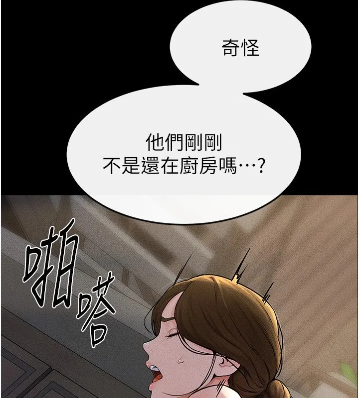 继母与继姐 第55話-妳這樣讓我更想要了&hearts; 第9页