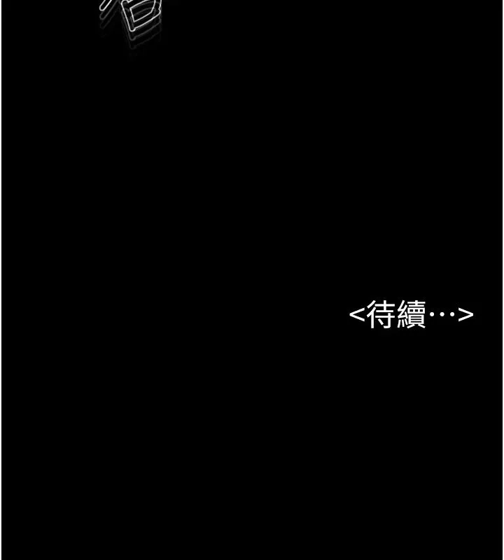 继母与继姐 第55話-妳這樣讓我更想要了&hearts; 第158页