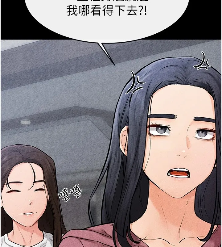 继母与继姐 第55話-妳這樣讓我更想要了&hearts; 第137页