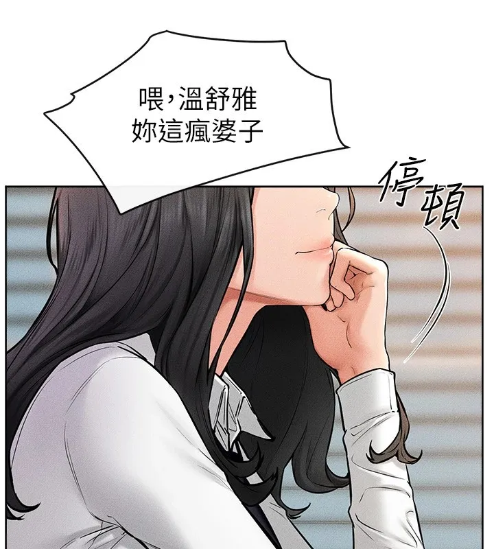 继母与继姐 第55話-妳這樣讓我更想要了&hearts; 第34页