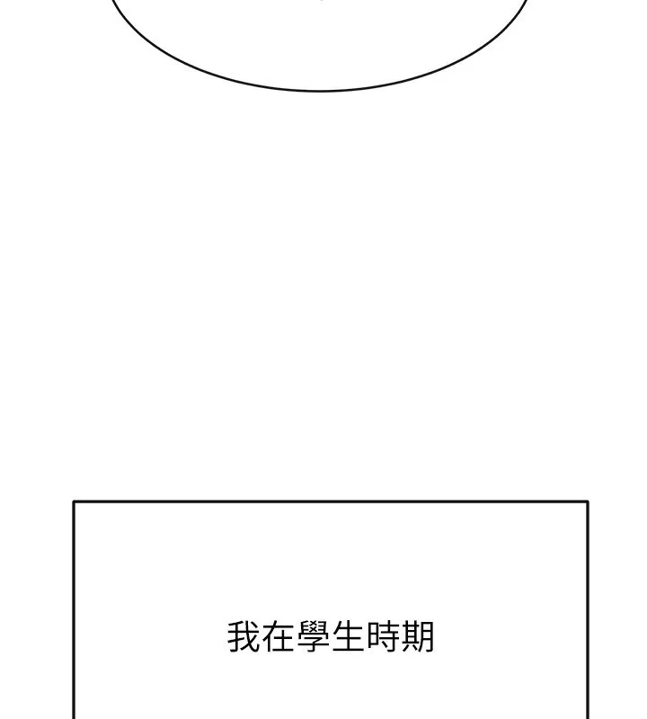 继母与继姐 第55話-妳這樣讓我更想要了&hearts; 第38页